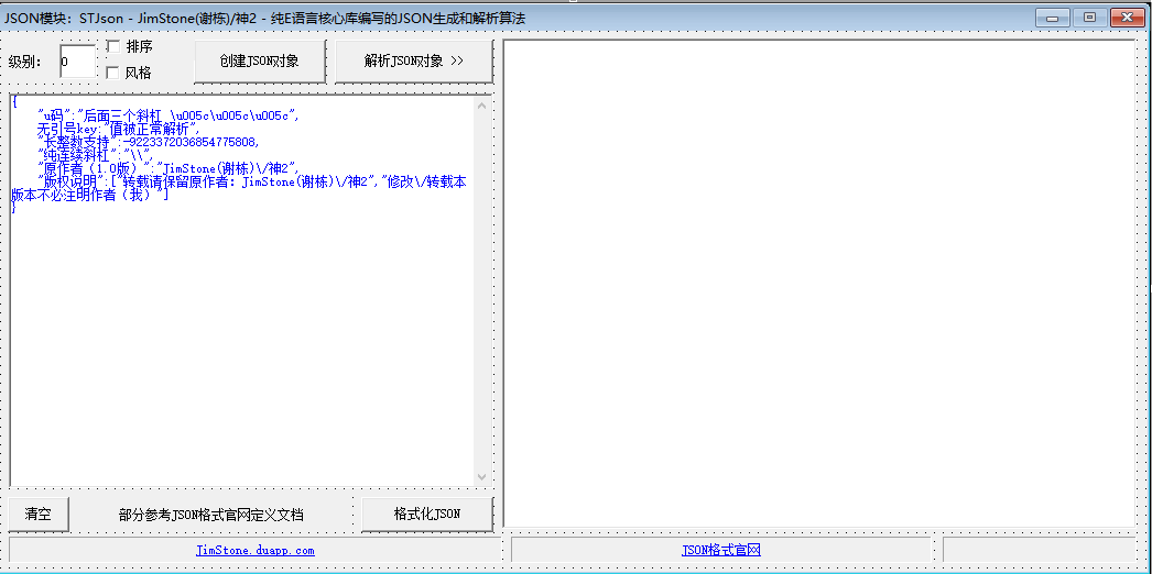 JSON模块.png