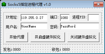 单窗口单IP源码（Socks5指定进程代理）