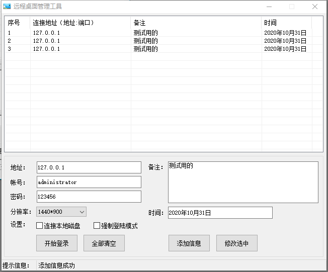 易语言远程桌面管理工具源码.png