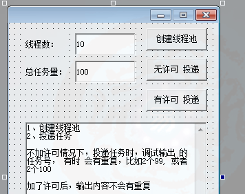 线程池最简单用法以及许可证使用