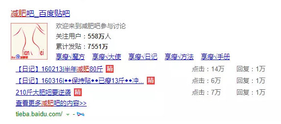 如何借助减肥健身项目赚钱1.png
