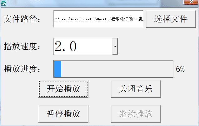 音频播放器可设置播放速度.png
