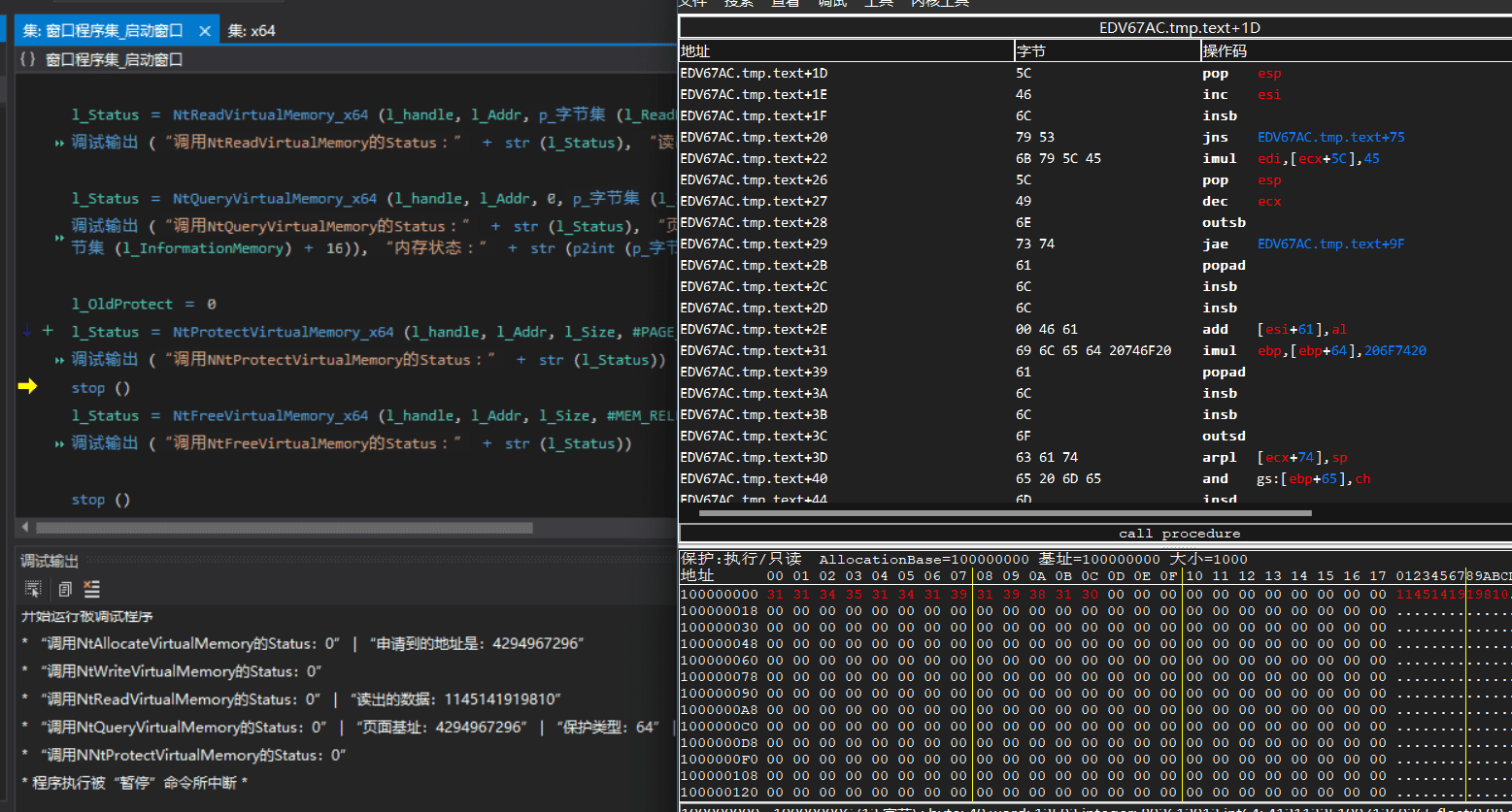 32位程序实现64位函数的真正底层调用，syscall