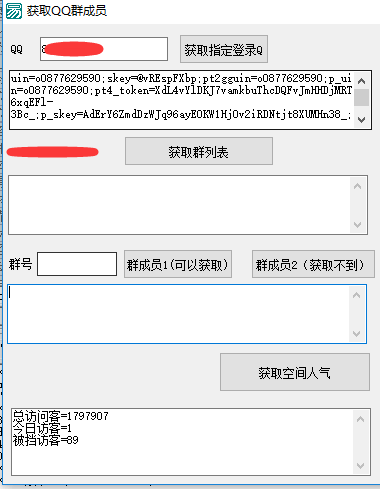 获取QQ群成员.png