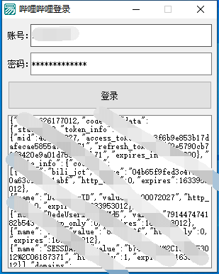 哔哩哔哩账号密码直登 免验证码