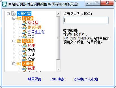 自绘树形框03.jpg