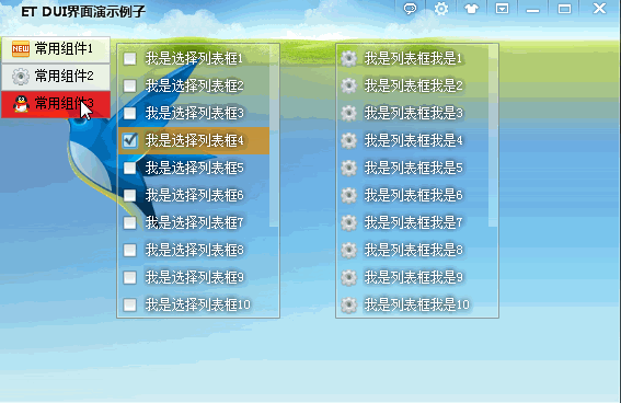 Wonderful_UI汉化开源源码