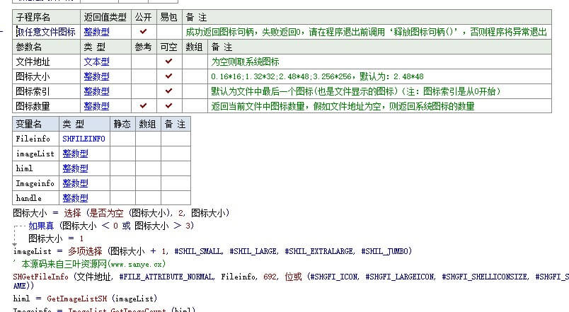 取任意文件图标图片.jpg