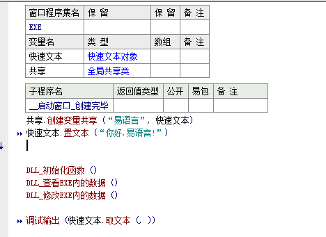 全局共享类模块 (1).png