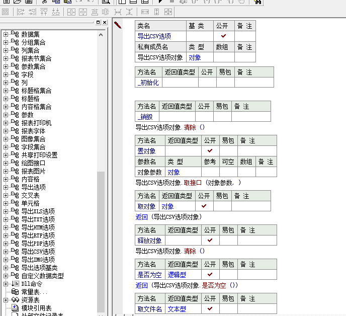 易语言锐浪类6.5模块源码.png