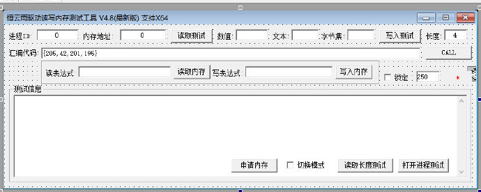 驱动读写内存测试工具.jpg
