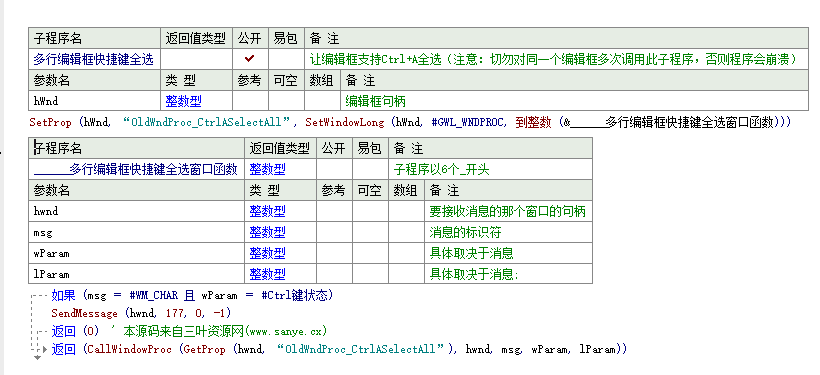 多行编辑框快捷键.jpg
