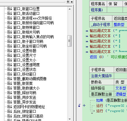 易语言大漠插件中文模块源码