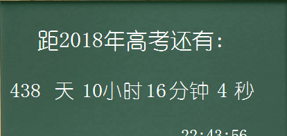 考试倒计时源码.png