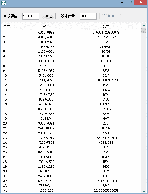 简单多线程例子（计算+写到文件）.png