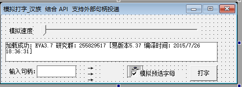 动态模拟打字效果
