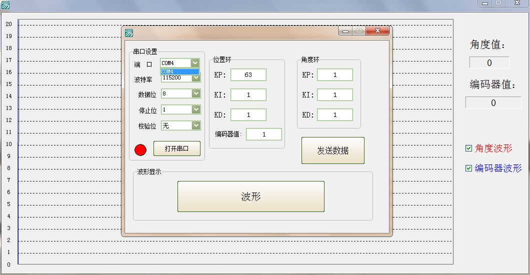 易语言串口上位机