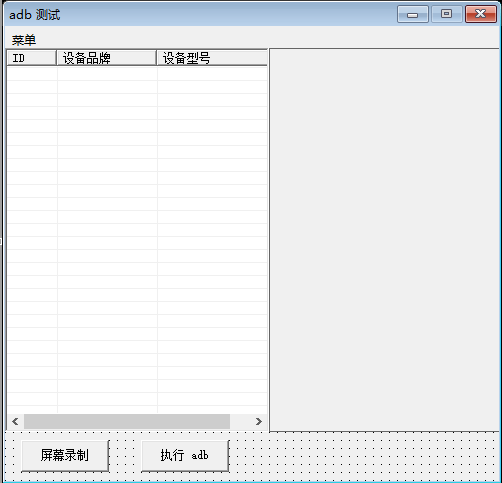 adb截取手机屏幕及获取设备信息