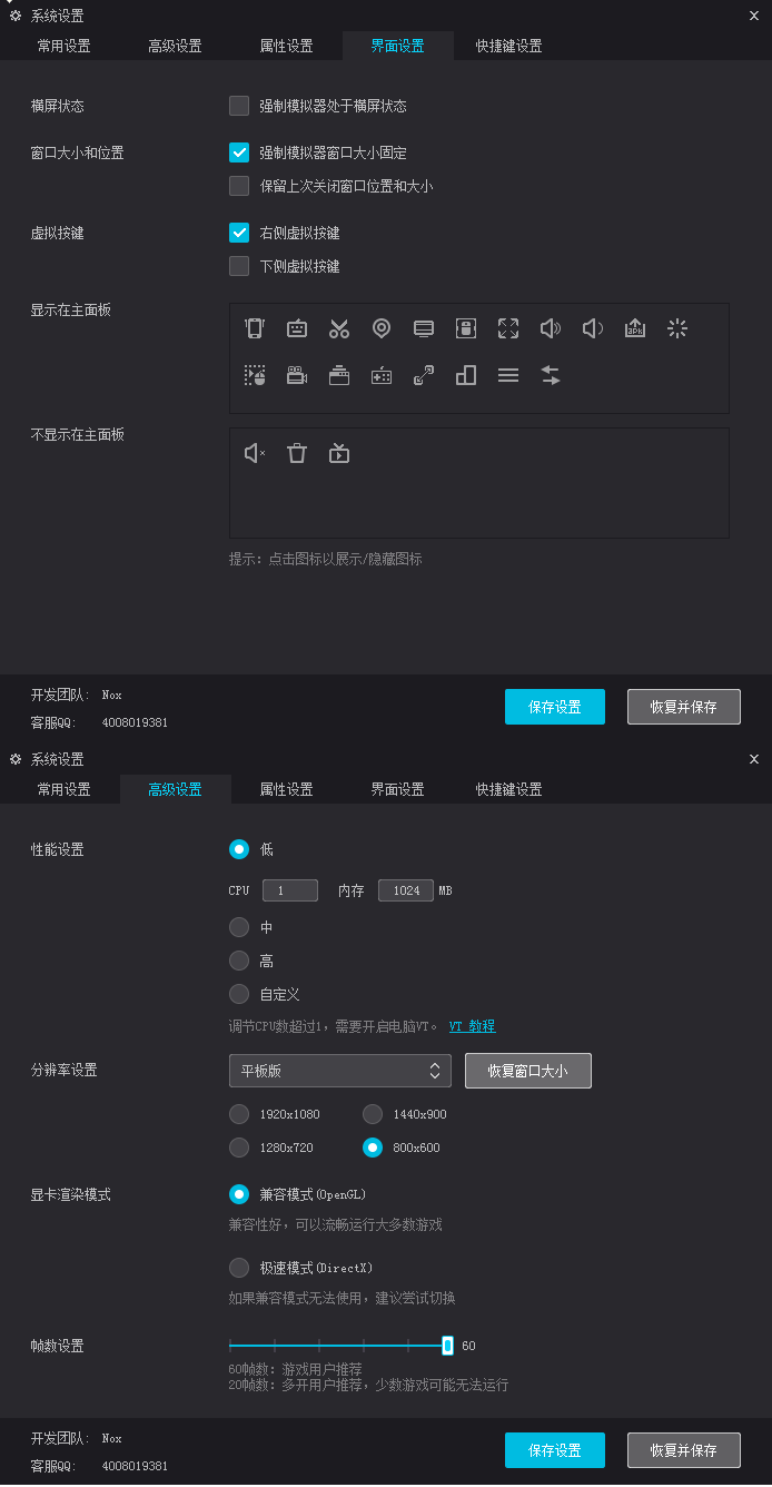 夜神模拟器抖音自动点赞、评论