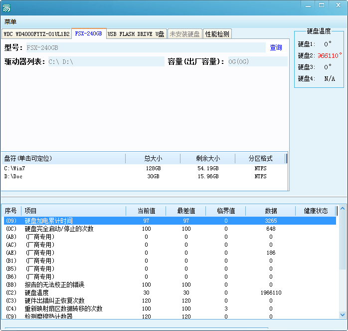 硬盘信息监测工具源码.png