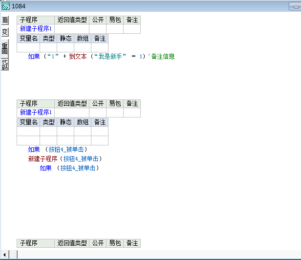 易语言仿易语言IDE编辑框