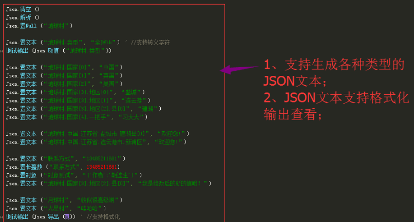 json对象.png