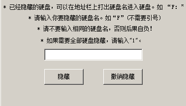 易语言隐藏硬盘、隐藏光驱源码