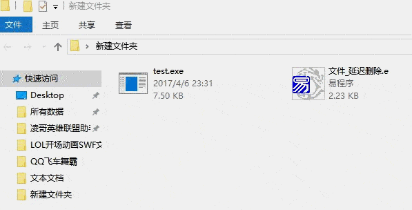易语言删除自身 无需释放bat、vbs脚本延迟删除文件例程 纯源码.gif