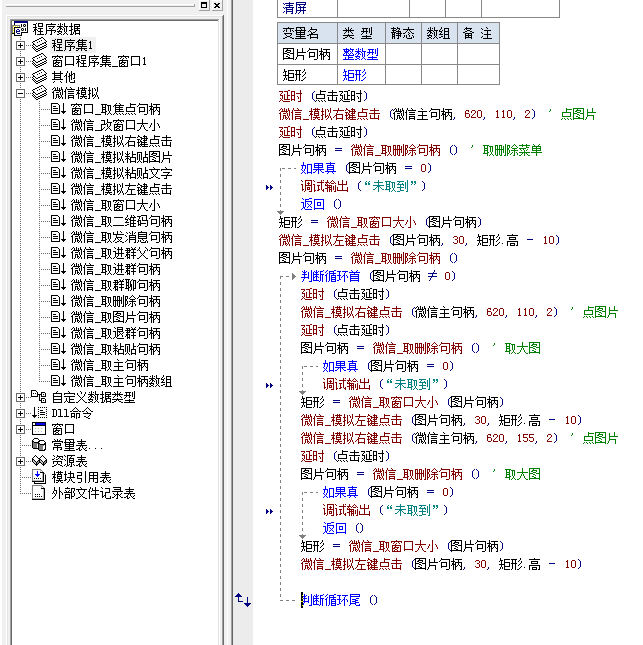 微信pc客户端自动加群退群纯api加模拟点击.png