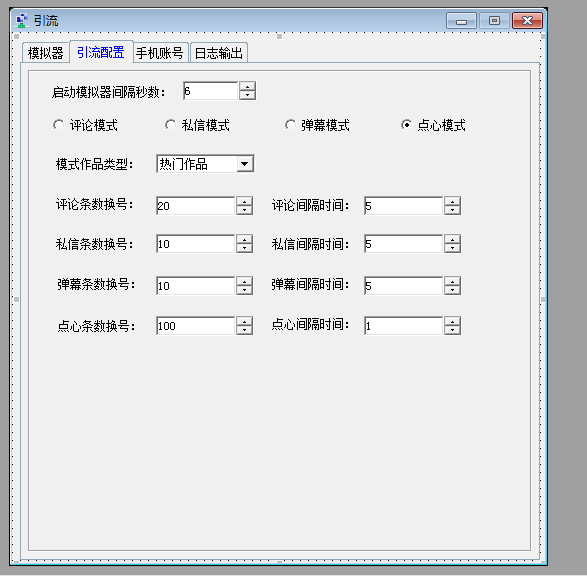 快手引流脚本源码