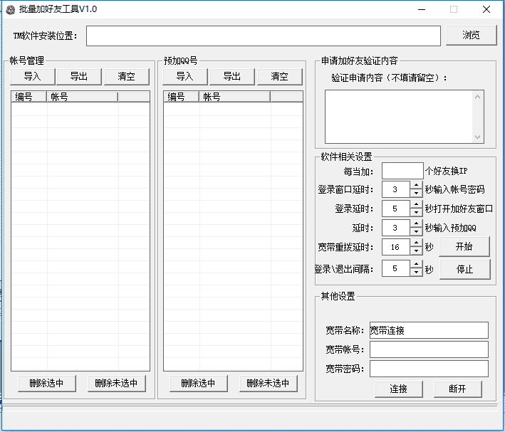 TM2007模拟批量加好友.png