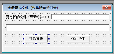 全盘搜索查找指定文件.png