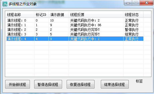 易语言多线程管理之作业对象.bmp