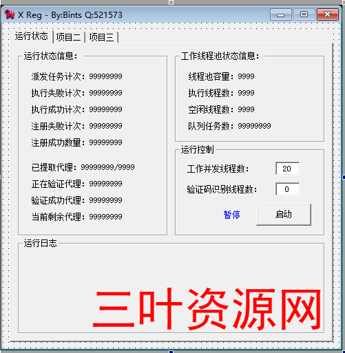 通用代理.png 通用代理.png