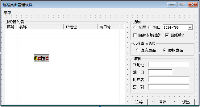 远程桌面管理 源码.jpg