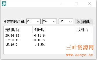 定时器.jpg