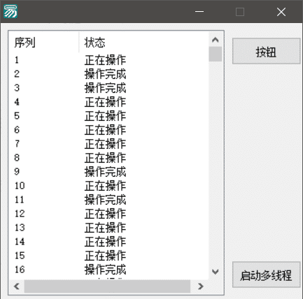 多线程操作.png