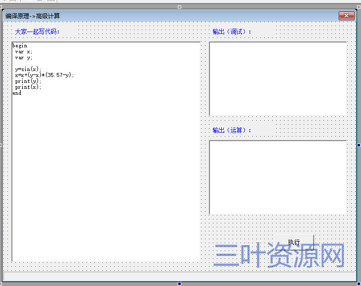 编译语法分析调试易语言源码.png