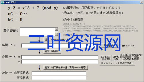 由“脑钱包”字符串生成比特币地址源码.png