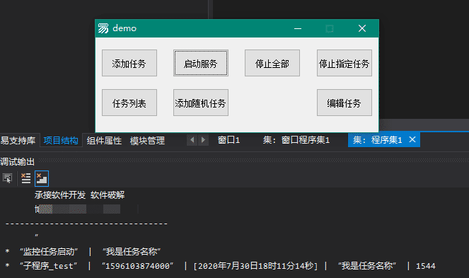 易语言 Crontab 定时任务执行模块 v1.2 支持单位秒 也可做计时器源码.png