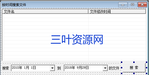 按时间搜索文件源码.png