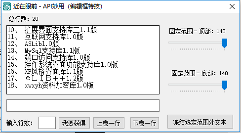 近在眼前－API妙用（编辑框特技） (1).png