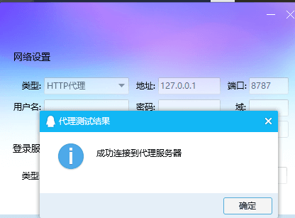 LibPrivoxy.dll 调用例子 （socks5代理转本地HTTP代理） (1).png