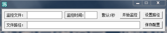 监控文件运行（关闭后自动打开运行）.png