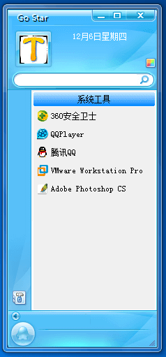 仿qq2009音速启动.png