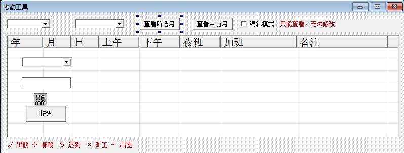 易语言考勤辅助工具源码.jpg