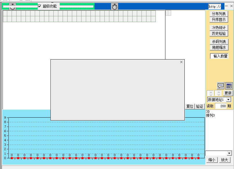 3D排列3分析程序