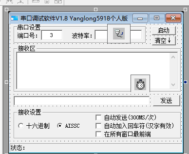 易语言串口调试软件源码.png