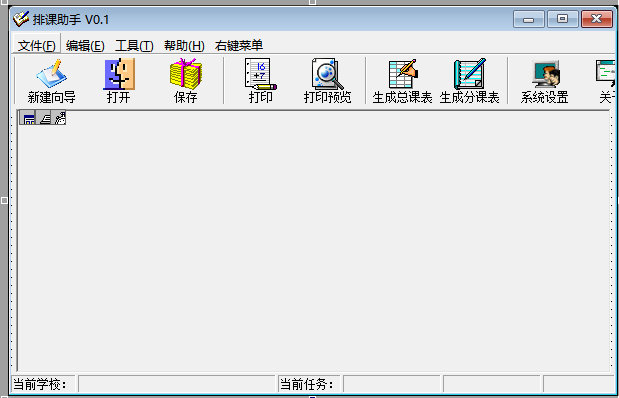 易语言编写排课软件源码