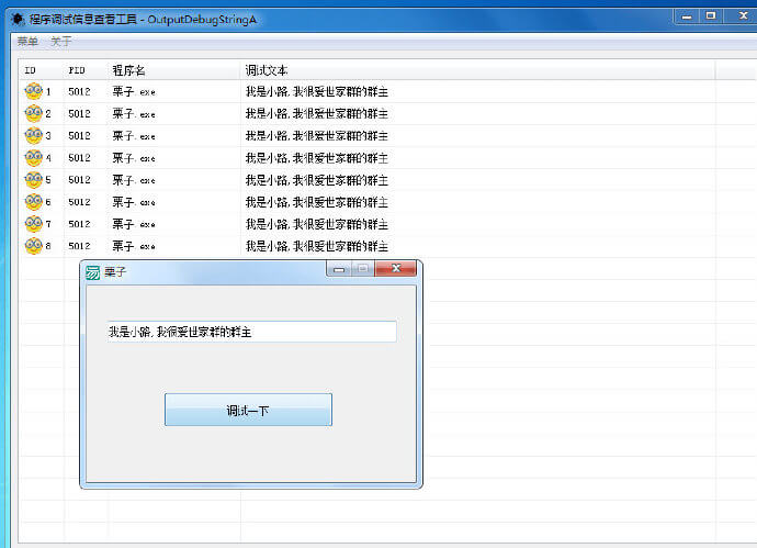 程序调试信息查看工具(Dbgview)